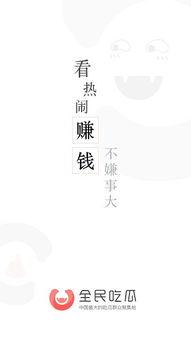 全民吃瓜有哪些,揭秘网络热议背后的娱乐现象