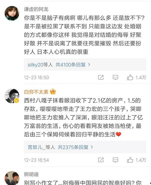 吃瓜评论区同事,同事们的欢乐吐槽盛宴